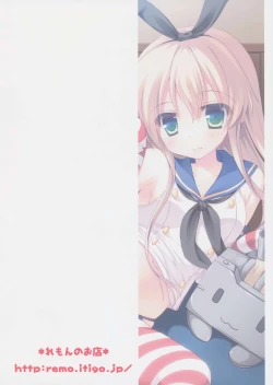 Page 25 of Uchi No Simakaze-san