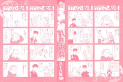 Page 4 of Titty Temptation Games Ch. 1-9