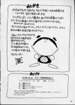 Page 17 of Relena Sama Wa Shinanai!