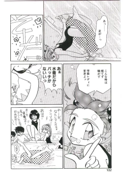 Page 101 of Gakkyuu Lady Chiko-chan !