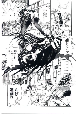 Page 116 of Gakkyuu Lady Chiko-chan !