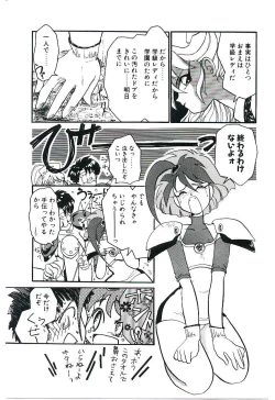 Page 12 of Gakkyuu Lady Chiko-chan !