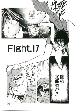 Page 138 of Gakkyuu Lady Chiko-chan !