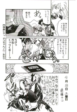 Page 13 of Gakkyuu Lady Chiko-chan !