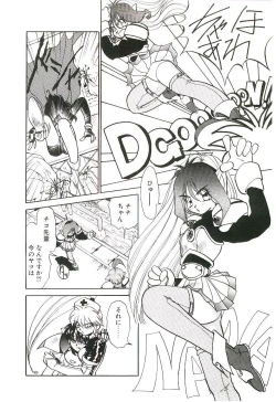 Page 143 of Gakkyuu Lady Chiko-chan !