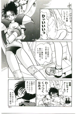 Page 150 of Gakkyuu Lady Chiko-chan !