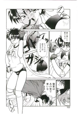 Page 151 of Gakkyuu Lady Chiko-chan !