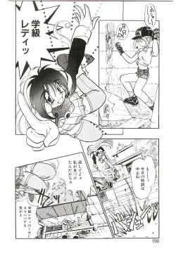 Page 155 of Gakkyuu Lady Chiko-chan !