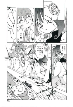 Page 158 of Gakkyuu Lady Chiko-chan !