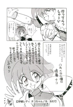 Page 161 of Gakkyuu Lady Chiko-chan !