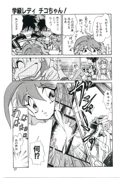 Page 16 of Gakkyuu Lady Chiko-chan !