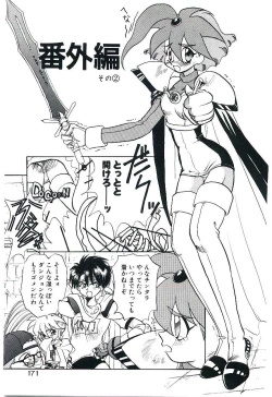 Page 170 of Gakkyuu Lady Chiko-chan !