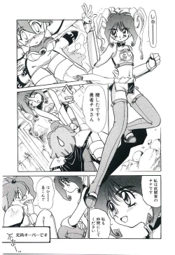 Page 172 of Gakkyuu Lady Chiko-chan !