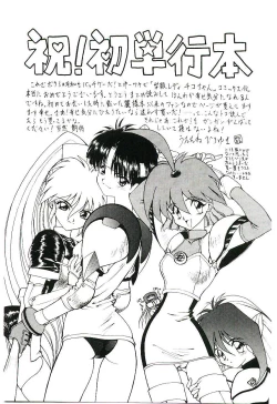 Page 176 of Gakkyuu Lady Chiko-chan !