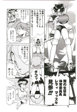 Page 17 of Gakkyuu Lady Chiko-chan !