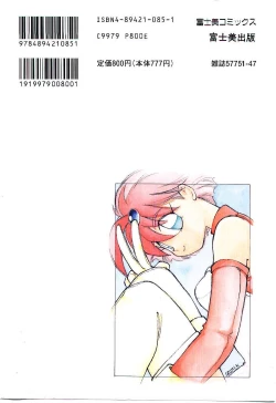 Page 184 of Gakkyuu Lady Chiko-chan !