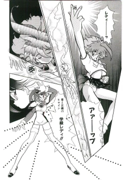 Page 19 of Gakkyuu Lady Chiko-chan !