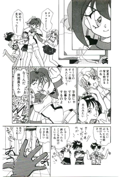 Page 20 of Gakkyuu Lady Chiko-chan !