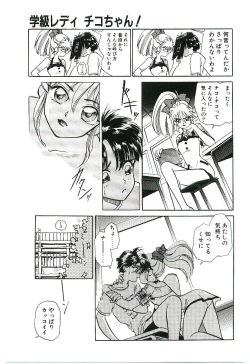 Page 28 of Gakkyuu Lady Chiko-chan !