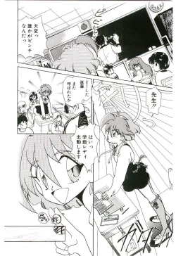 Page 31 of Gakkyuu Lady Chiko-chan !