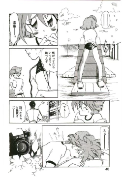 Page 39 of Gakkyuu Lady Chiko-chan !