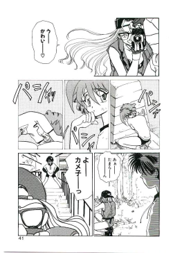 Page 40 of Gakkyuu Lady Chiko-chan !