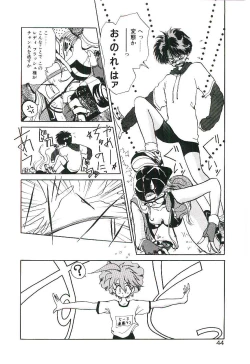 Page 43 of Gakkyuu Lady Chiko-chan !