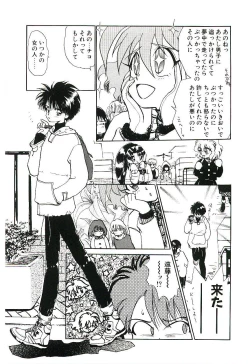 Page 56 of Gakkyuu Lady Chiko-chan !