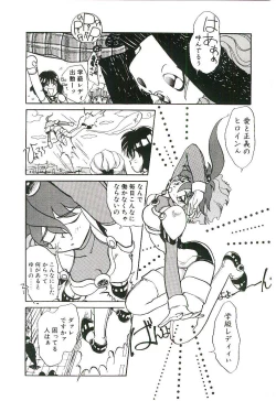 Page 63 of Gakkyuu Lady Chiko-chan !