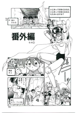 Page 78 of Gakkyuu Lady Chiko-chan !