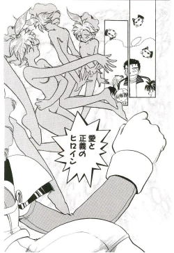 Page 85 of Gakkyuu Lady Chiko-chan !