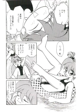 Page 99 of Gakkyuu Lady Chiko-chan !