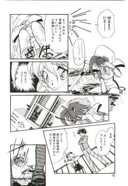 Page 9 of Gakkyuu Lady Chiko-chan !