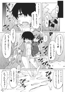 Page 18 of Kasen ni Medizin