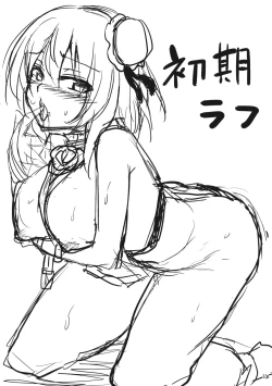 Page 19 of Kasen ni Medizin