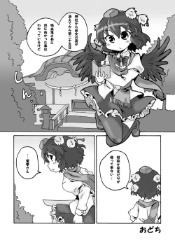 Page 2 of Bougetsushou Go Aya Reimu