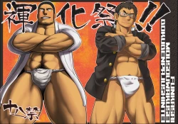 Page 1 of Funkasai!!