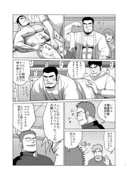 Page 26 of Funkasai!!
