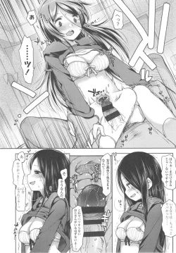 Page 105 of Ijimerarekko