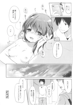 Page 139 of Ijimerarekko