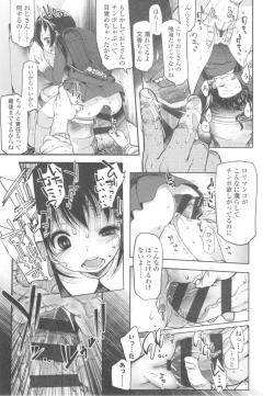 Page 148 of Ijimerarekko