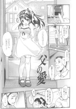 Page 156 of Ijimerarekko