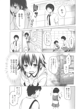 Page 173 of Ijimerarekko