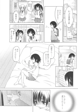 Page 175 of Ijimerarekko