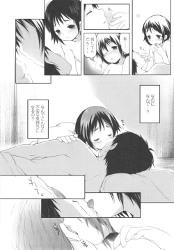 Page 17 of Ijimerarekko