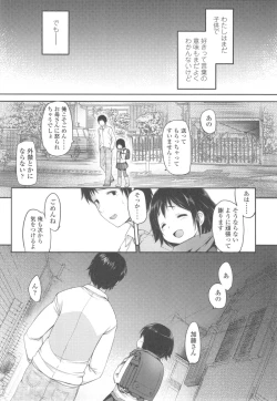 Page 40 of Ijimerarekko