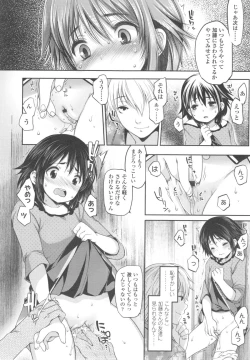 Page 47 of Ijimerarekko