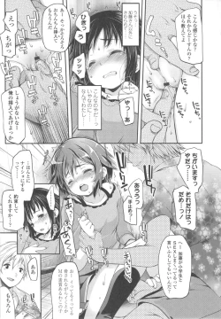 Page 48 of Ijimerarekko