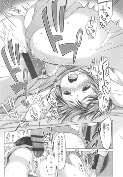 Page 86 of Ijimerarekko