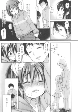 Page 92 of Ijimerarekko